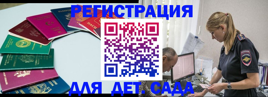 прописка 2025 в Коми
