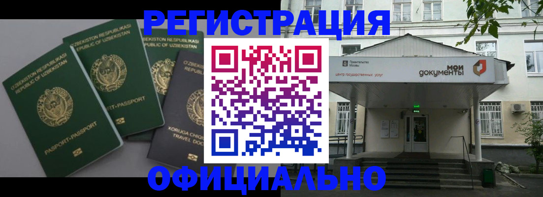 прописка 2025 в Коми