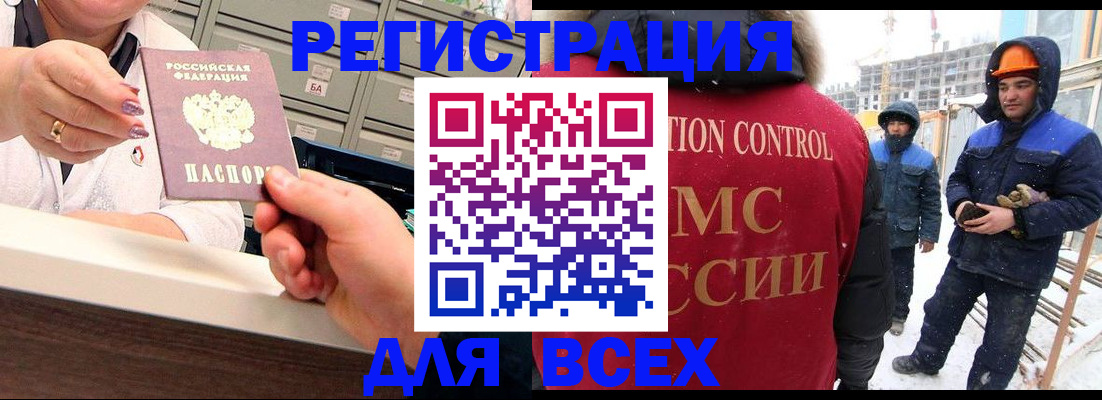 прописка для военкомата в Коми