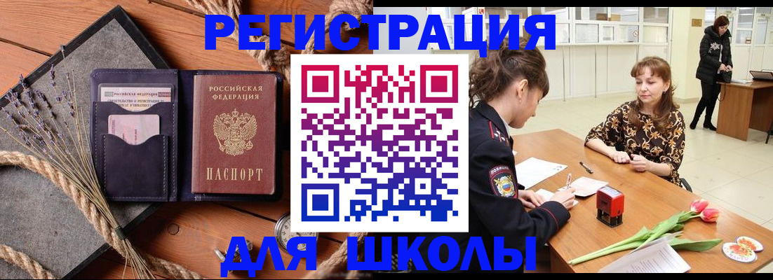 прописка паспорт в Коми