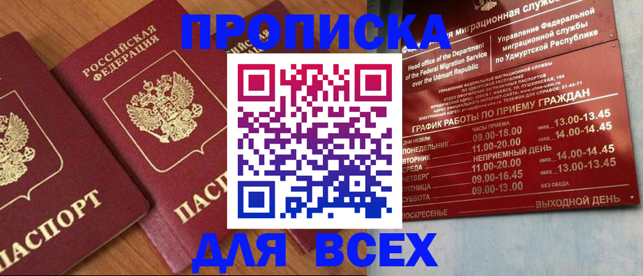 временная регистрация поиск в Коми